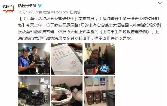 你被“垃圾分類”洗腦了嗎？揭秘強制分類背后的驚天秘密！-