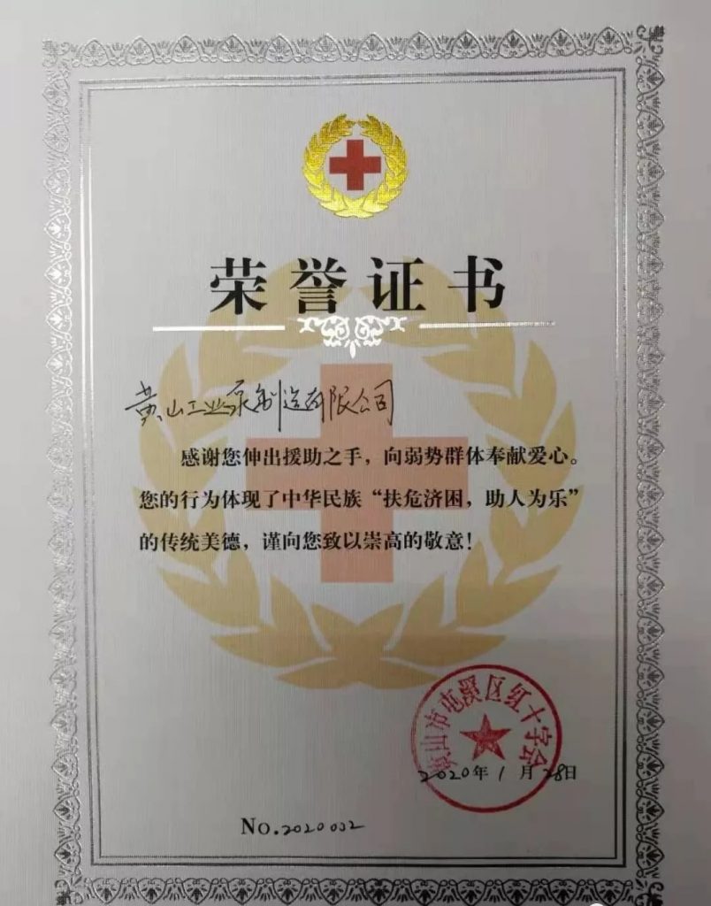 抗擊疫情，彰顯企業(yè)擔(dān)當(dāng)，泵閥企業(yè)在行動(dòng)！-