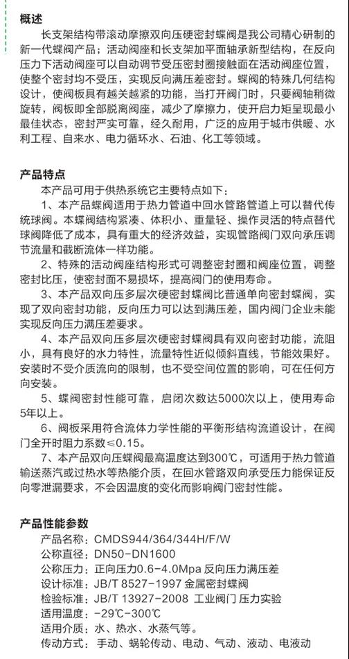 【展品推薦】第九屆上海國際泵管閥展覽會部分展品提前預覽（一）-