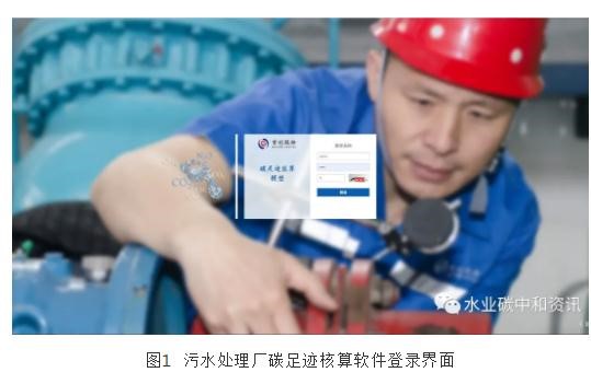 污水處理碳足跡與環(huán)境影響應(yīng)用軟件研發(fā)成功- 污水處理碳足跡與環(huán)境影響應(yīng)用軟件研發(fā)成功-