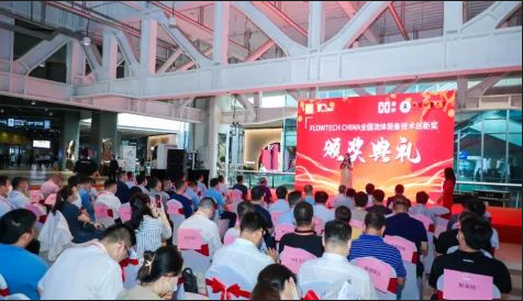 4月20日截止丨第二屆flowtech china全國(guó)流體裝備技術(shù)創(chuàng)新獎(jiǎng)申報(bào)倒計(jì)時(shí)！-