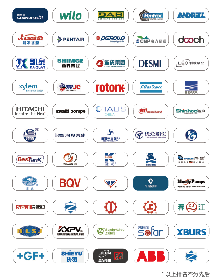 這些設備，淘汰！格蘭富、威樂、賓泰克、凱泉等已就位！-