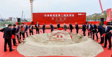 丹佛斯中國(guó)最大園區(qū)擴(kuò)建項(xiàng)目正式啟動(dòng)
