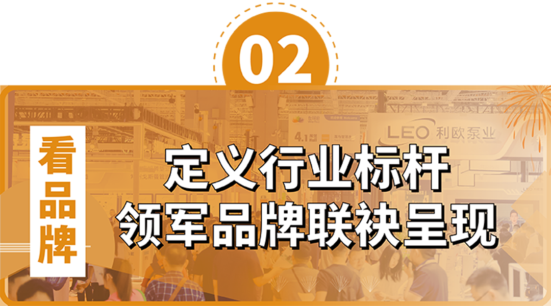政策賦能·智啟未來 | 預(yù)登記全面啟動！6月相約上海國際泵閥展！-