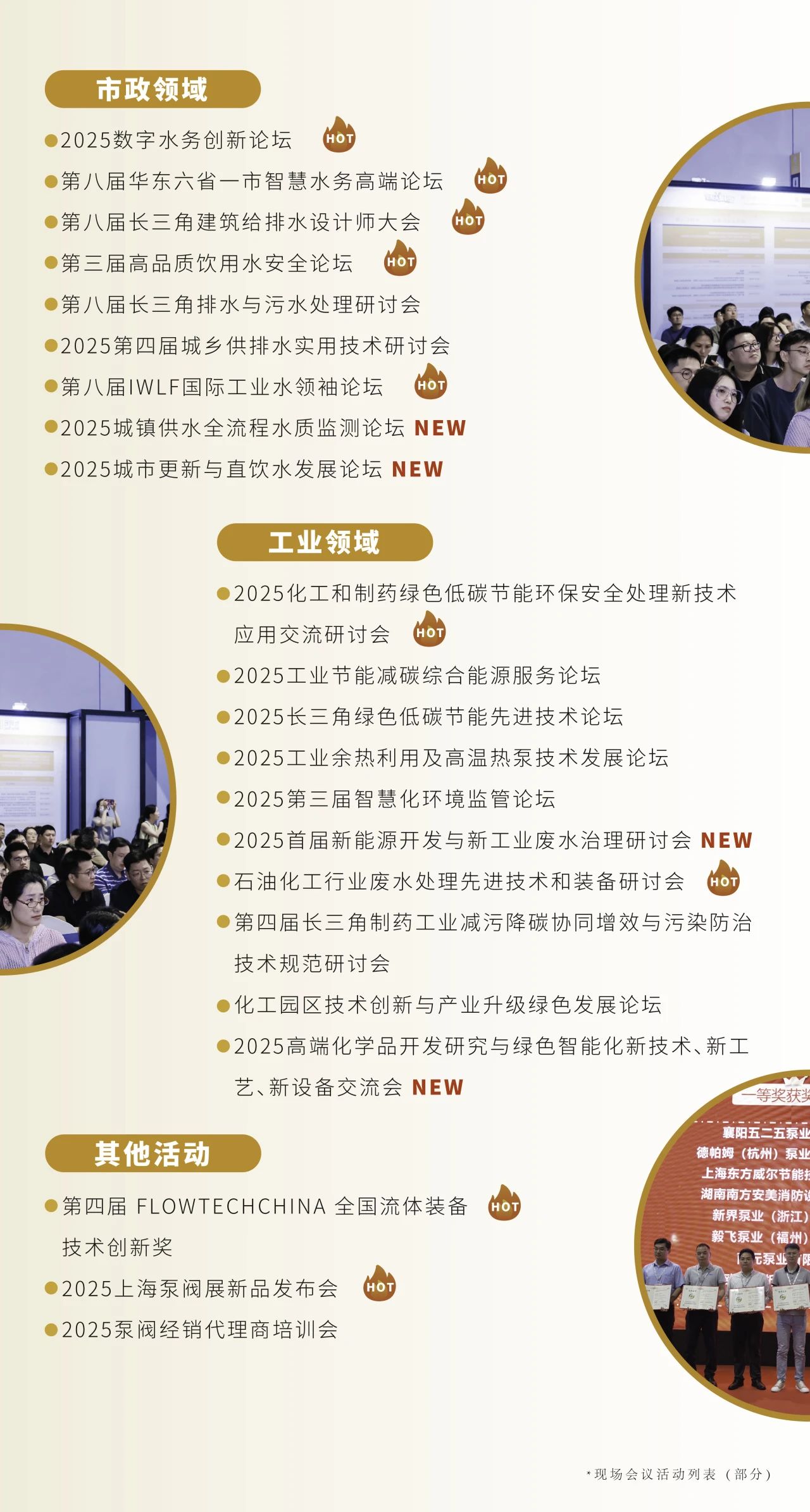 政策賦能·智啟未來 | 預(yù)登記全面啟動！6月相約上海國際泵閥展！-