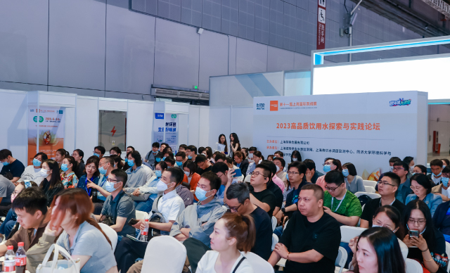 2023高品質飲用水探索與實踐論壇