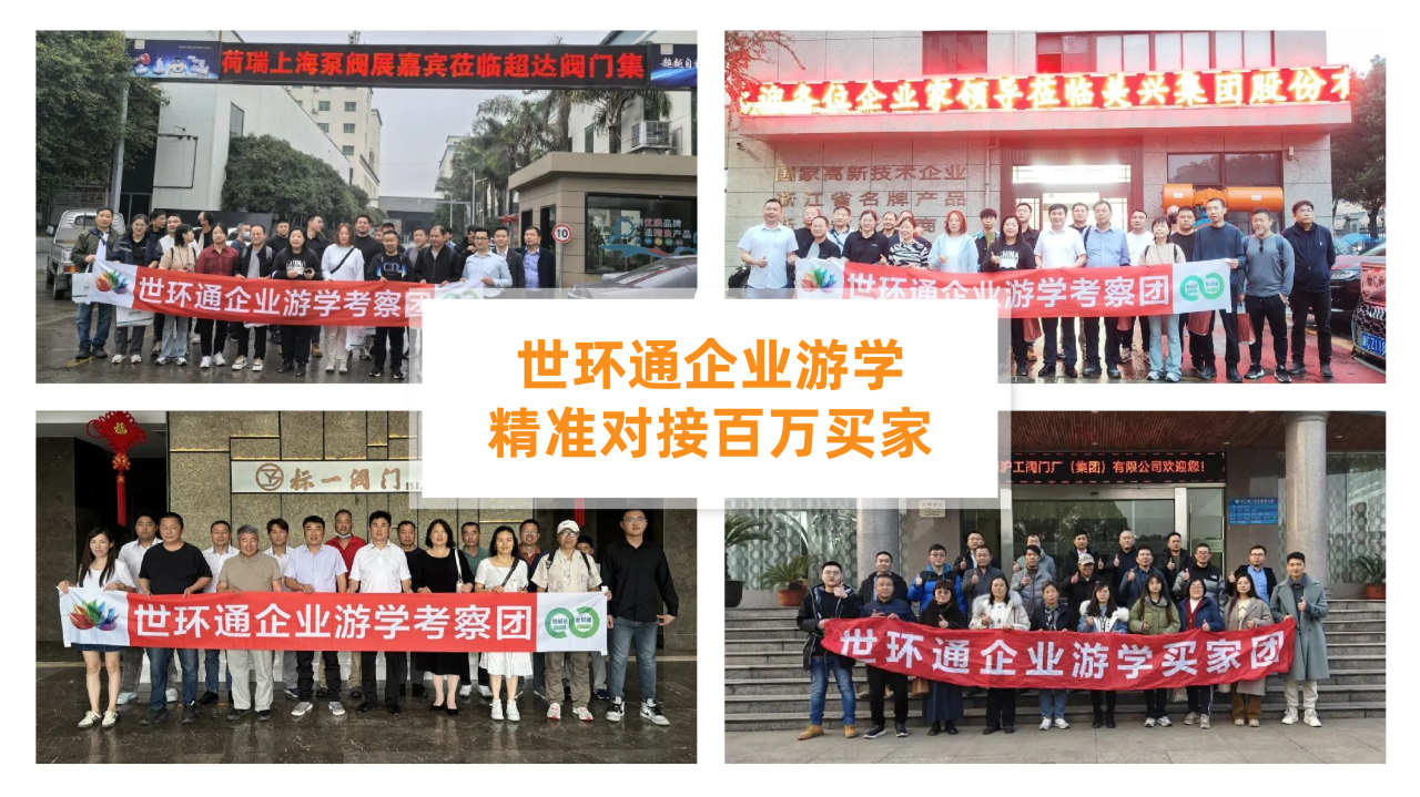 @津冀泵閥老板，凱盛、泰雅等百家企業(yè)已入駐上海國際泵閥展，全球采購商等你對接！-