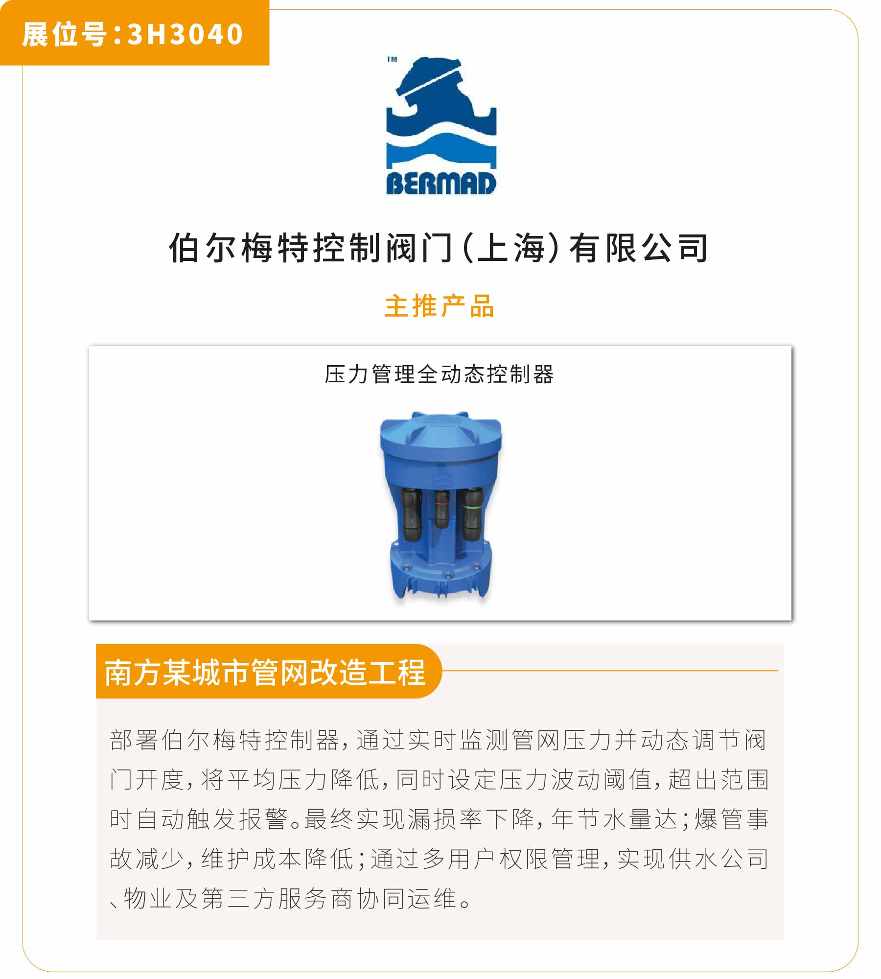 新展商陣容首發(fā)！450+“新面孔”集結(jié)上海國際泵閥展-