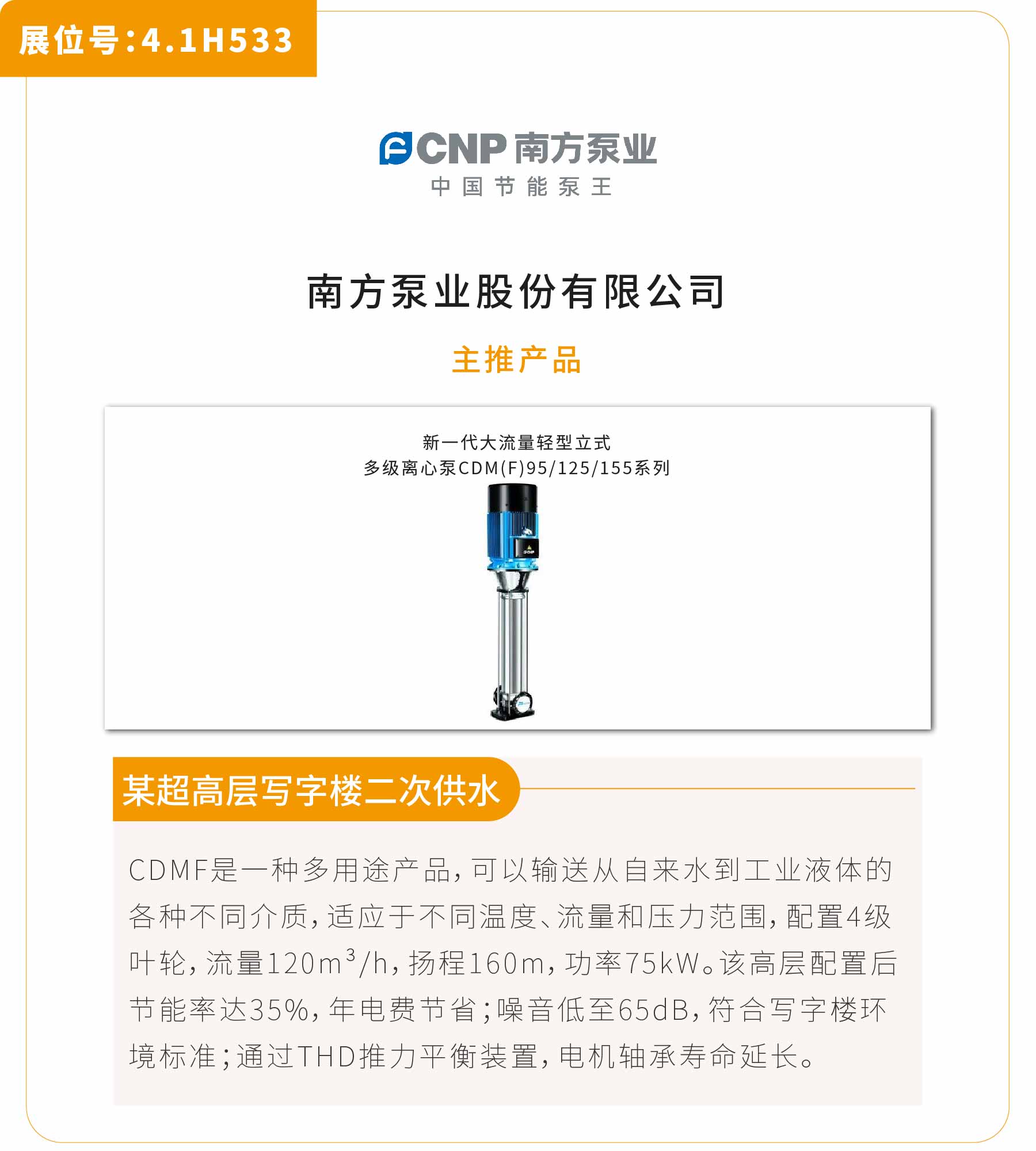 新展商陣容首發(fā)！450+“新面孔”集結(jié)上海國際泵閥展-