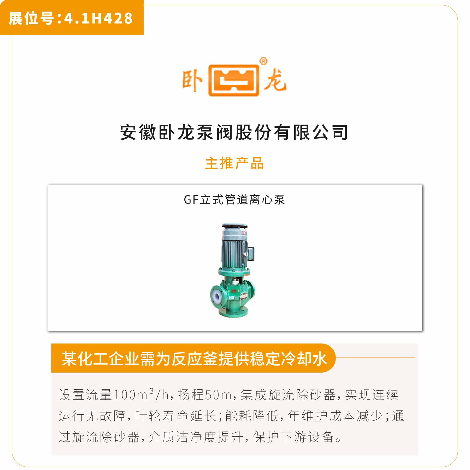 新展商陣容首發(fā)！450+“新面孔”集結(jié)上海國際泵閥展-