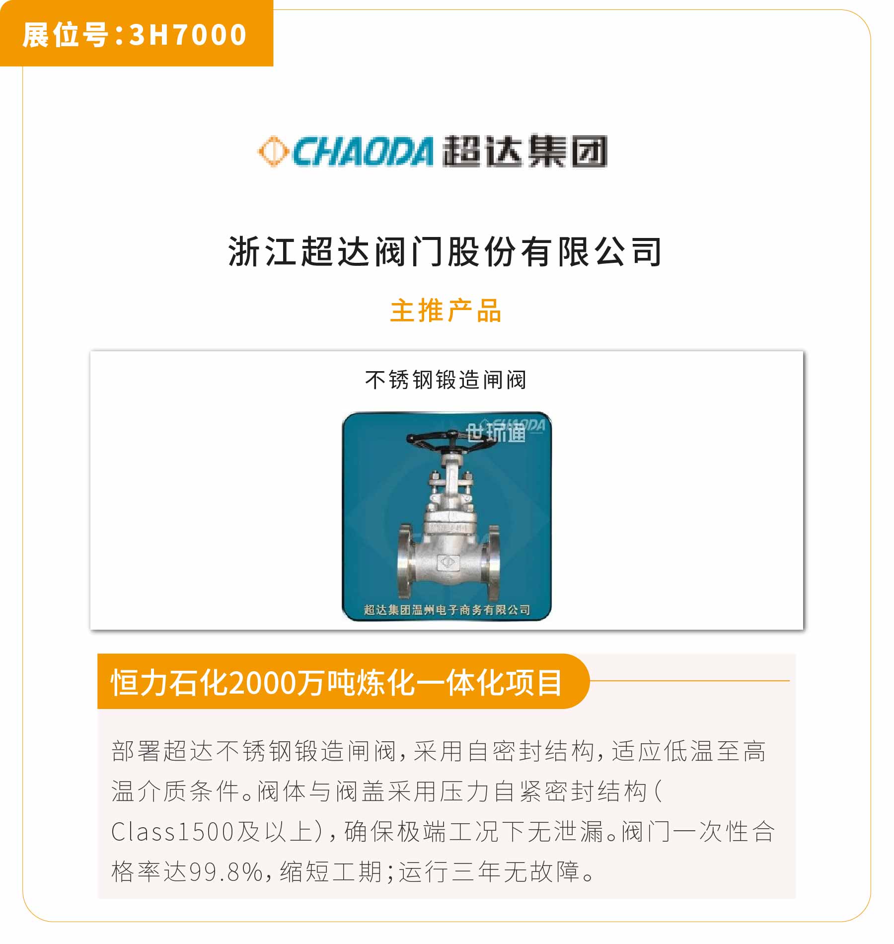新展商陣容首發(fā)！450+“新面孔”集結(jié)上海國際泵閥展-