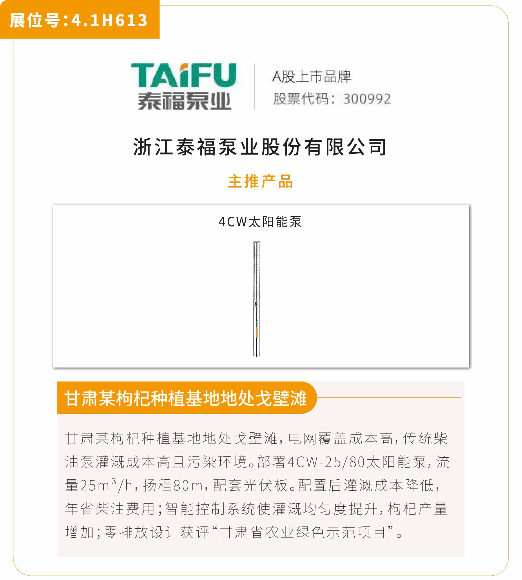 新展商陣容首發(fā)！450+“新面孔”集結(jié)上海國際泵閥展-