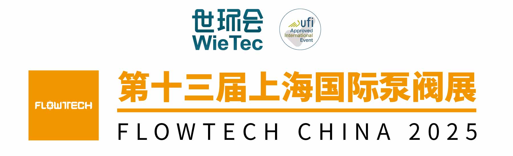 新展商陣容首發(fā)！450+“新面孔”集結(jié)上海國際泵閥展-