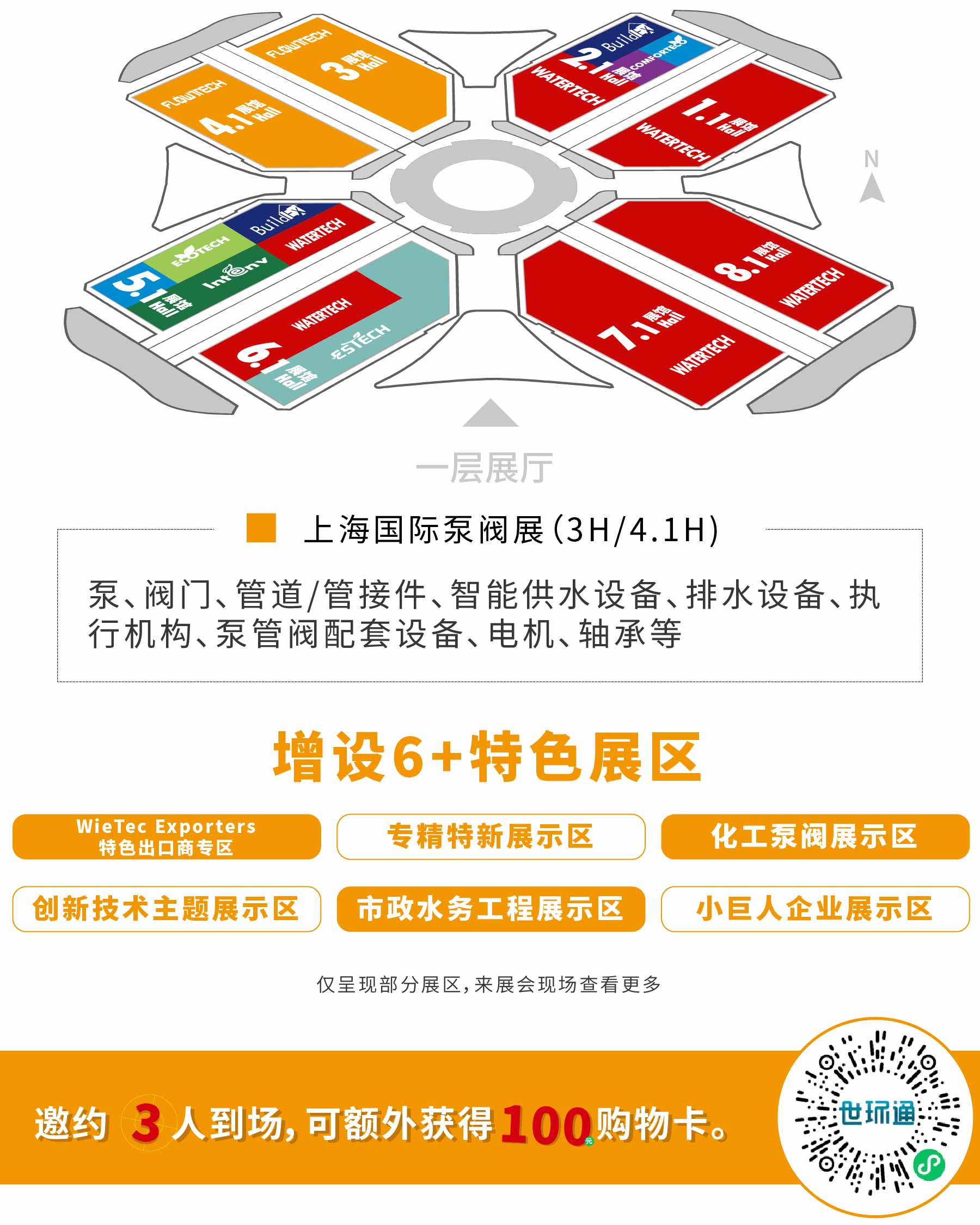 新展商陣容首發(fā)！450+“新面孔”集結(jié)上海國際泵閥展-